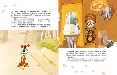 Бобик в гостях у Барбоса: рассказ - фото 3