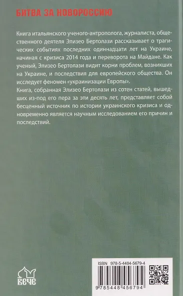 Конфликт на Украине глазами итальянского журналиста - фото 2