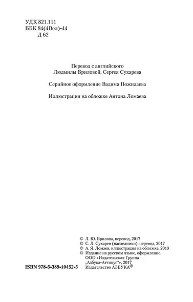 Записки о Шерлоке Холмсе - фото 9