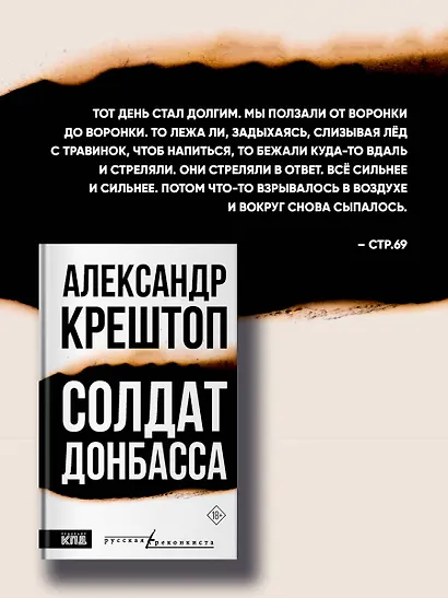 Солдат Донбасса - фото 4