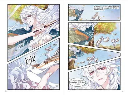 Повелитель демонов влюбился в жрицу. Том 2 (Лорд монстров влюбляется в жрицу). Маньхуа - фото 5