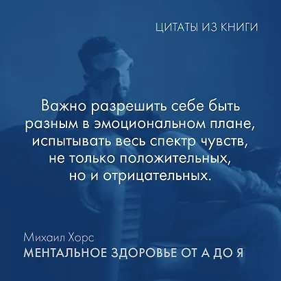 Ментальное здоровье от А до Я. Психологические приемы самопомощи - фото 5