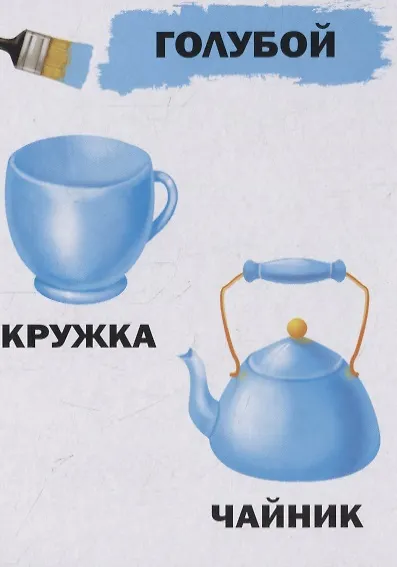 Цвета для малышей - фото 4