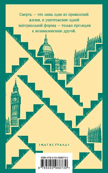 Стоик - фото 2