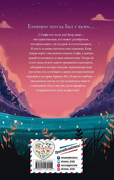 Дитя звезд - фото 2