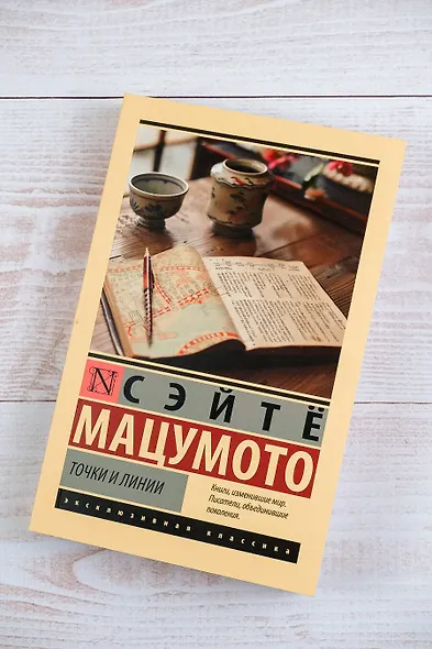 Точки и линии - фото 5