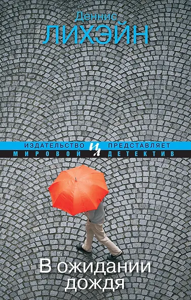 В ожидании дождя - фото 1