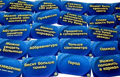Настольная игра «Соображарий» - фото 6