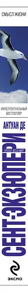 Смысл жизни - фото 4