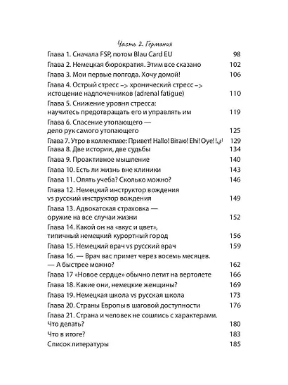 Стоит только захотеть, можно и в Европу улететь - фото 3