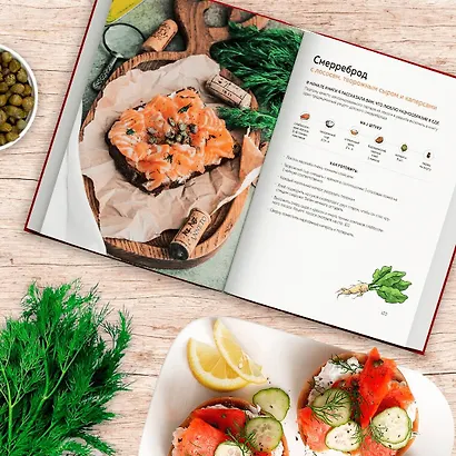 На зубок. Больше чем брускетта - фото 8