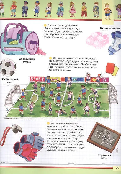 Мастерология в картинках. От археолога до стюардессы. Моя первая энциклопедия с наклейками - фото 4