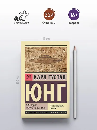 НЛО: один современный миф - фото 4