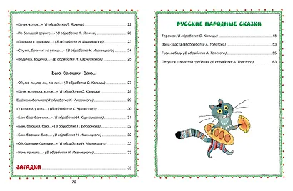 Ладушки-ладушки - фото 8