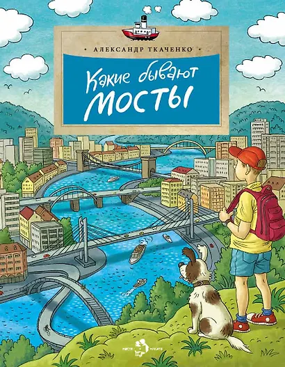 Какие бывают мосты - фото 1