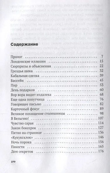 Последний маленький голубой конверт - фото 2