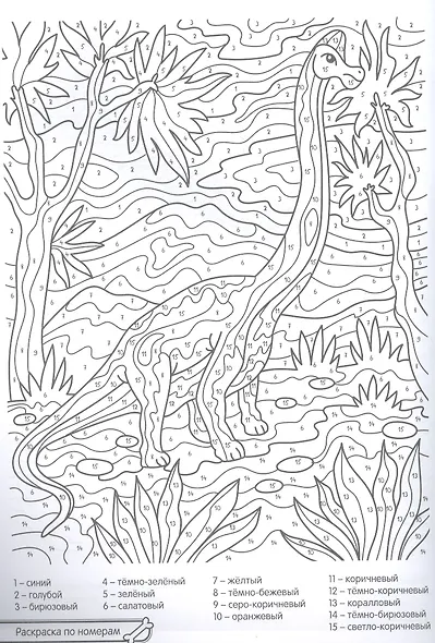 СУПЕР MIX РАСКРАСКА. ДИНОЗАВРЫ - фото 2