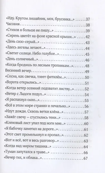 Нам в жизни многое отмерено - фото 4