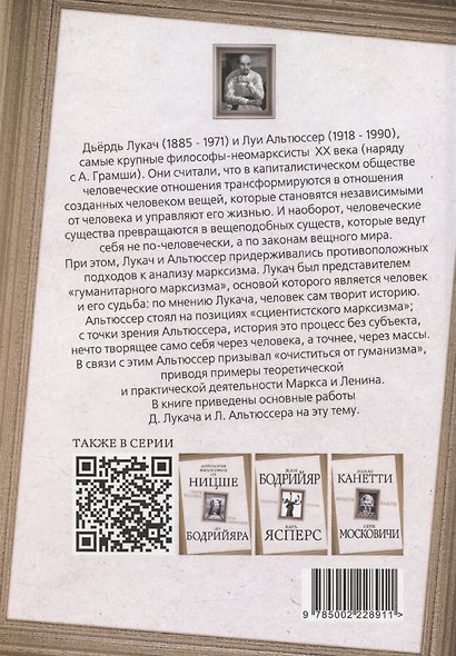 Ленин и Маркс. Очищение от гуманизма - фото 2