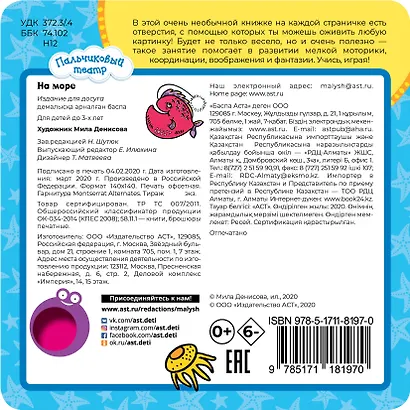 На море - фото 2