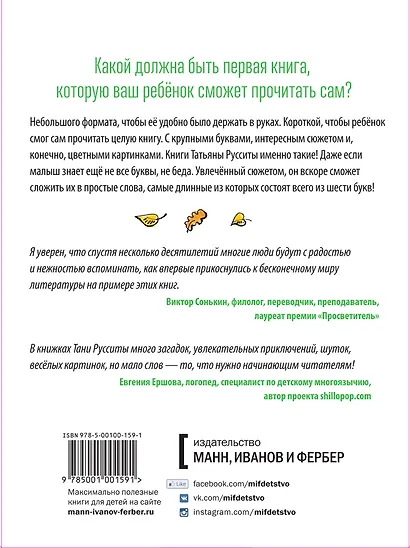 Дом для лис - фото 2