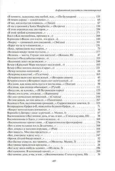 Европейская ночь - фото 2