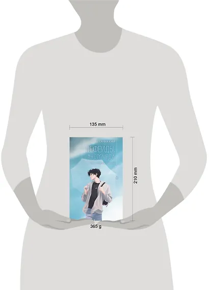 Цефеиды. Андромеда: роман - фото 11