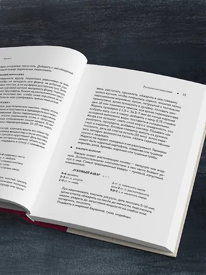 Национальные кухни народов СССР т.1 - фото 11