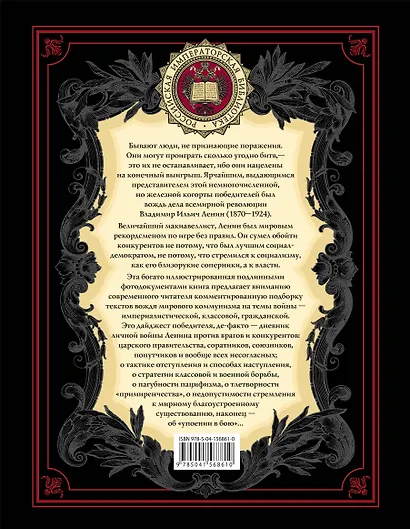 Великая война - фото 2