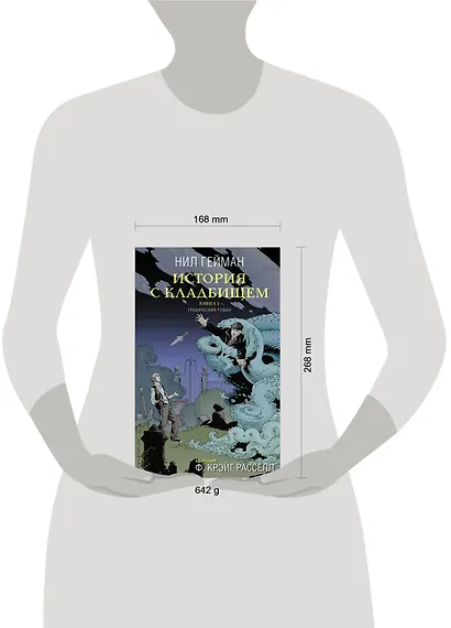История с кладбищем. Книга 2 - фото 3