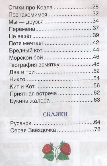 Стихи и сказки - фото 7