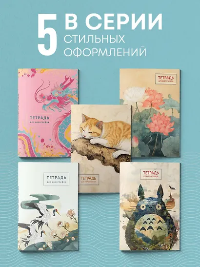 Тетрадь для иероглифов (розовый дракон) - фото 6