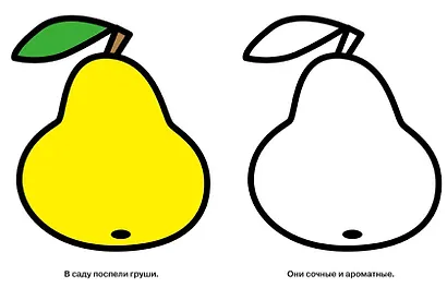 Груша. Выпуск 5 - фото 4