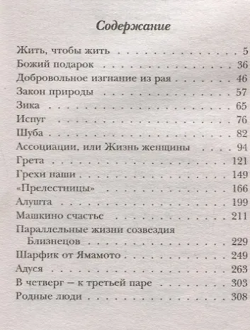 Машкино счастье - фото 4