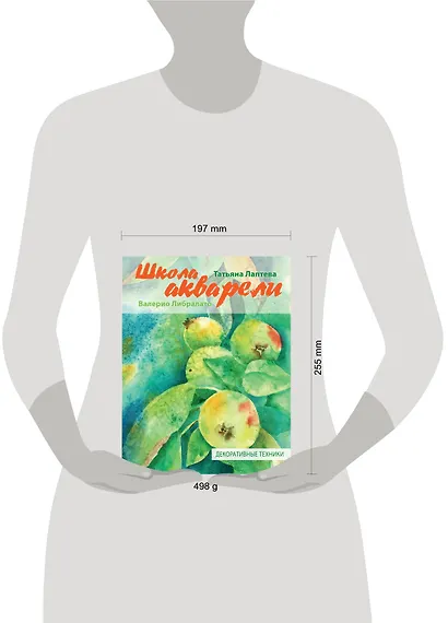 Школа акварели Валерио Либралато. Декоративные техники - фото 3