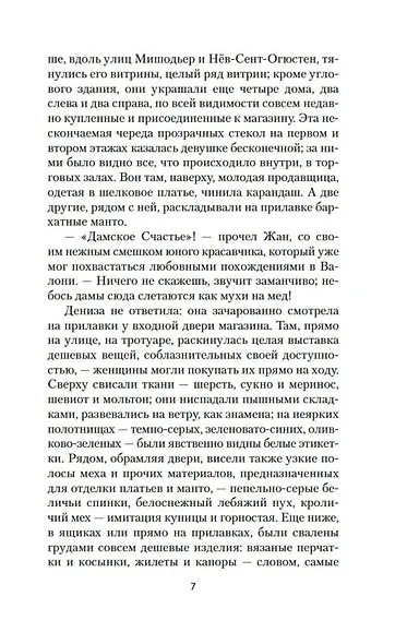 Дамское Счастье - фото 12