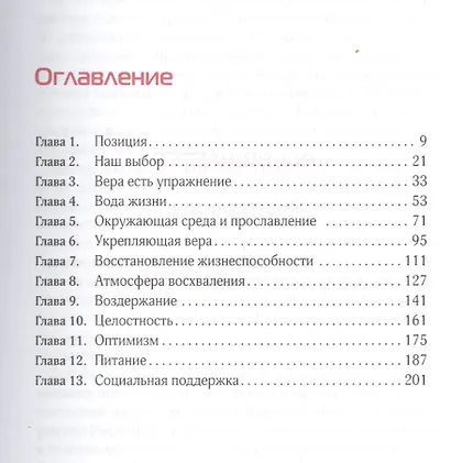 Жизнь с избытком - фото 2