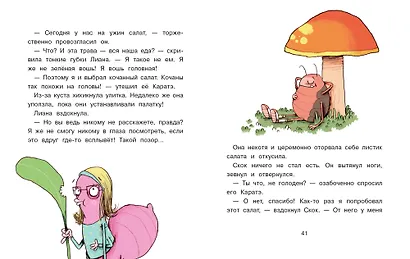Тараканья банда. Книга 1. Возвращение домой - фото 4