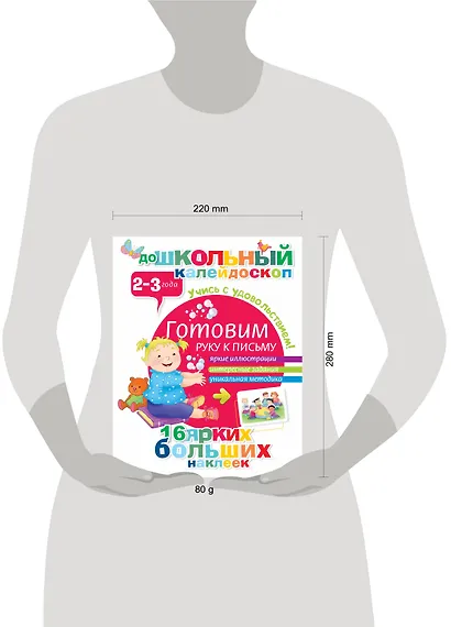 Готовим руку к письму (2-3 года) - фото 3