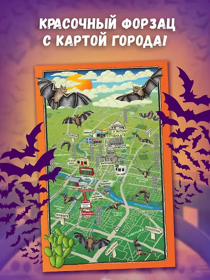 Песни летучих мышей - фото 8