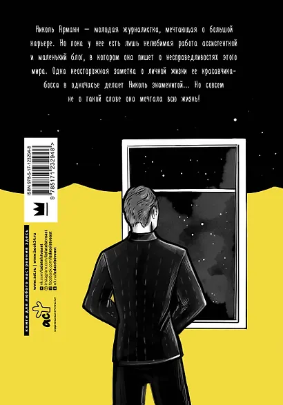 Невинные заметки - фото 2