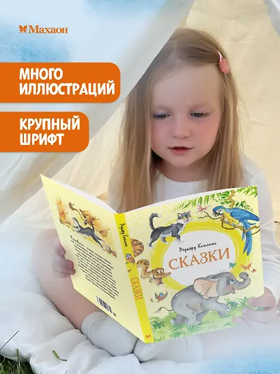 Сказки - фото 6