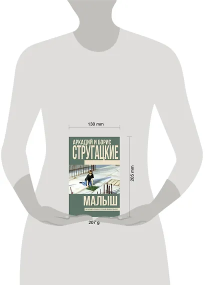 Малыш - фото 3