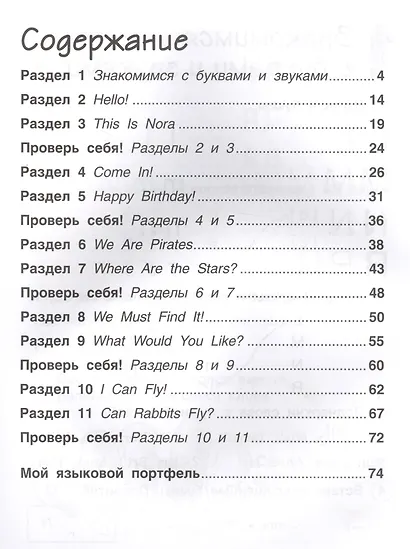 Рабочая тетрадь к учебнику Ю,А,Комаровой, И.В.Ларионовой, Ж.Перретт "Английский язык. Brilliant". 2 класс - фото 2