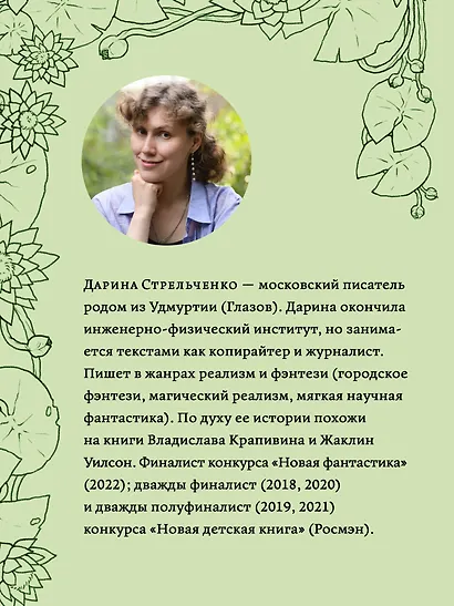 Всё зло земное - фото 8