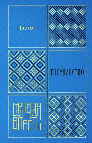 Государство - фото 1