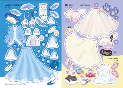 Зимний бал - фото 13