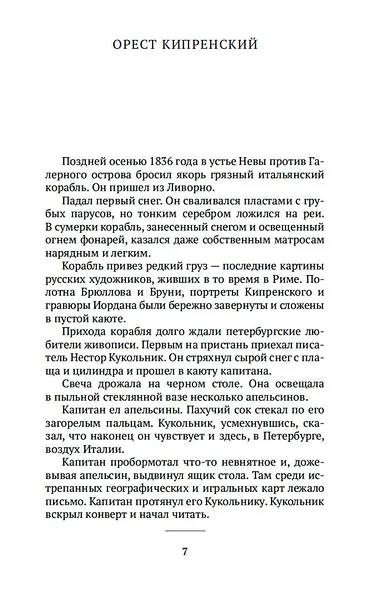 Радость творчества - фото 8