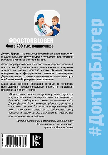 Лайфхаки для думающих родителей - фото 2