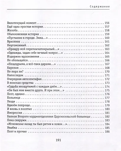 Репетируем жизнь - фото 3